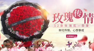 浙江省宁波奉化区江口街道新塔村鲜花速递